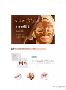 姿兰氏产品目录 姿漫科技的美丽创新与品质生活