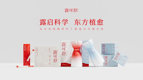 科技赋能东方植萃，露可舒以科研实力守护女性自我关爱