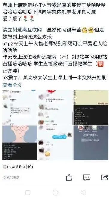 云端漫学，解锁宁大人网课新姿势